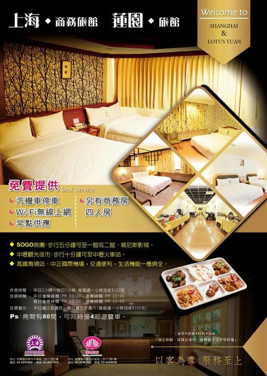 Shanghai Hotel Zhongli Exterior foto